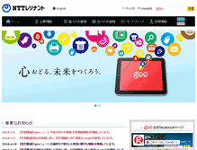Tablet Screenshot of nttr.co.jp